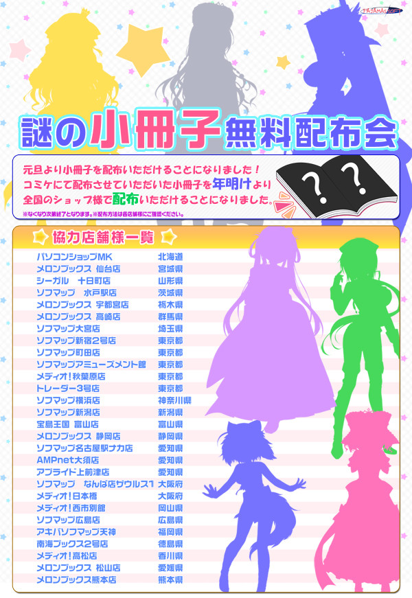 無料配布回