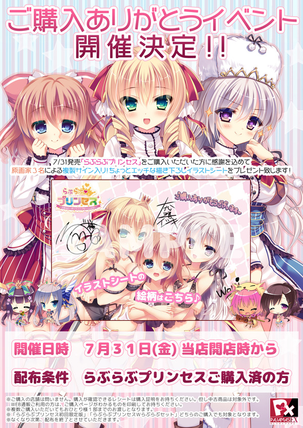 0731_ららプリ