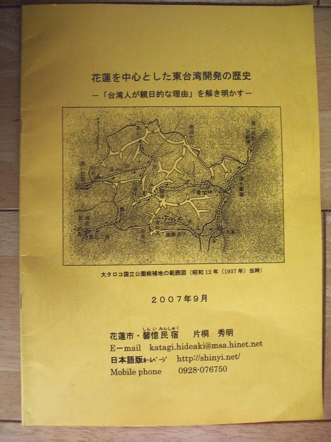 東台湾