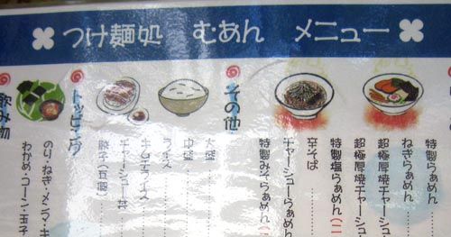 menu_taitle