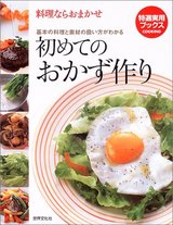hey,let's cooking