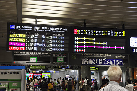 新大阪駅コンコース発車案内板（その２）