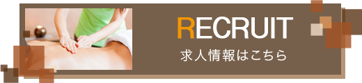 fut_求人情報はこちら