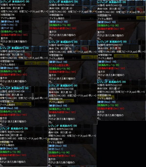 完成品一覧