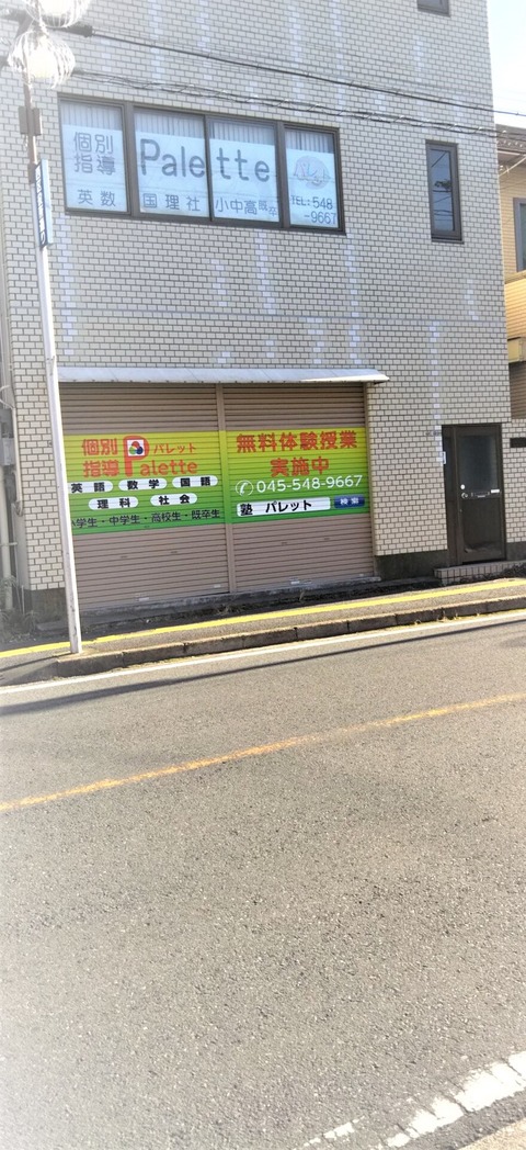 シャッター斜め