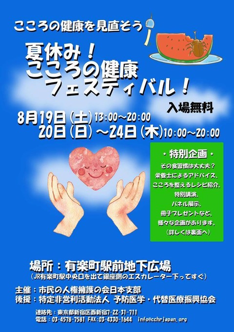 案内