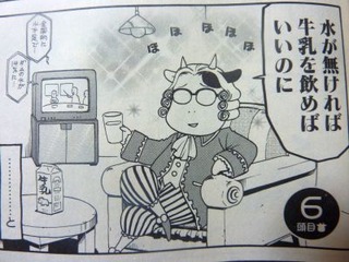 牛乳を飲めばいいじゃない