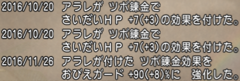 錬金石33