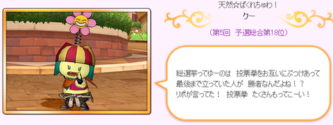 クイーン予選 クー