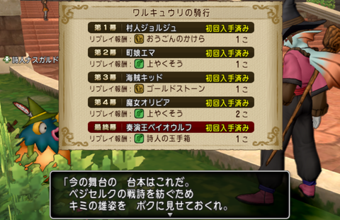 錬金石10