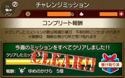 夢のかけら8