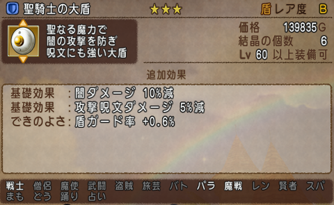 大盾1