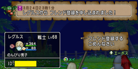 メイ2