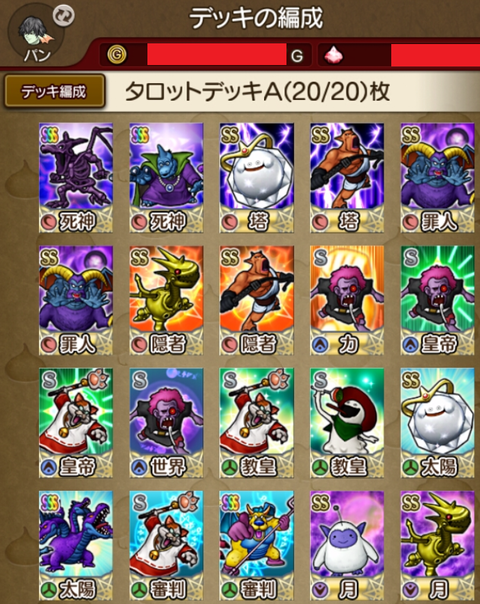 占い師2