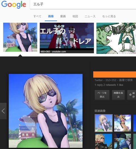 エル子