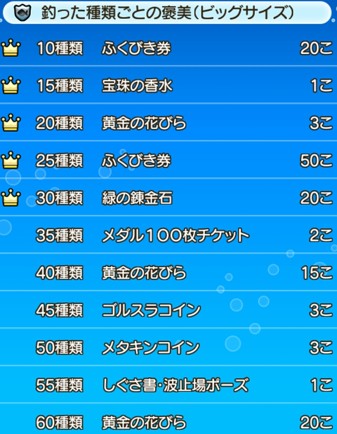 釣り16