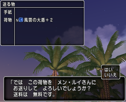オシャマス3