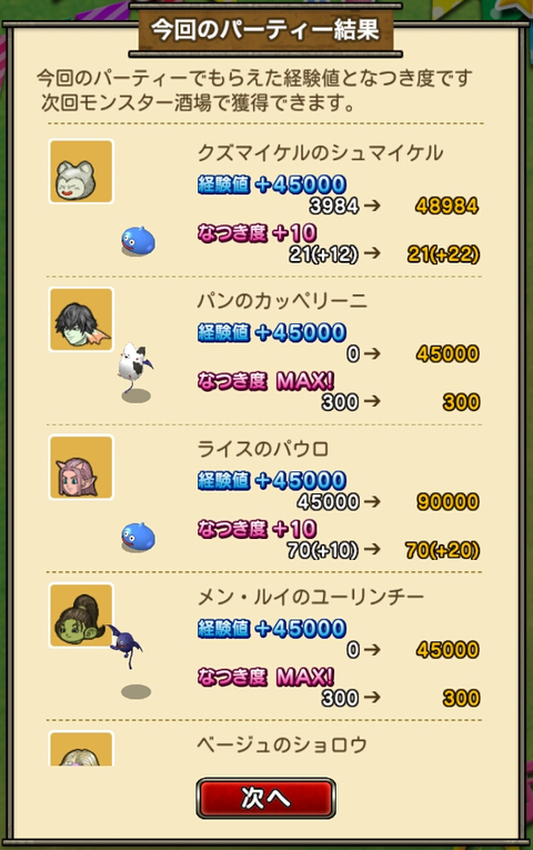 バトロ15