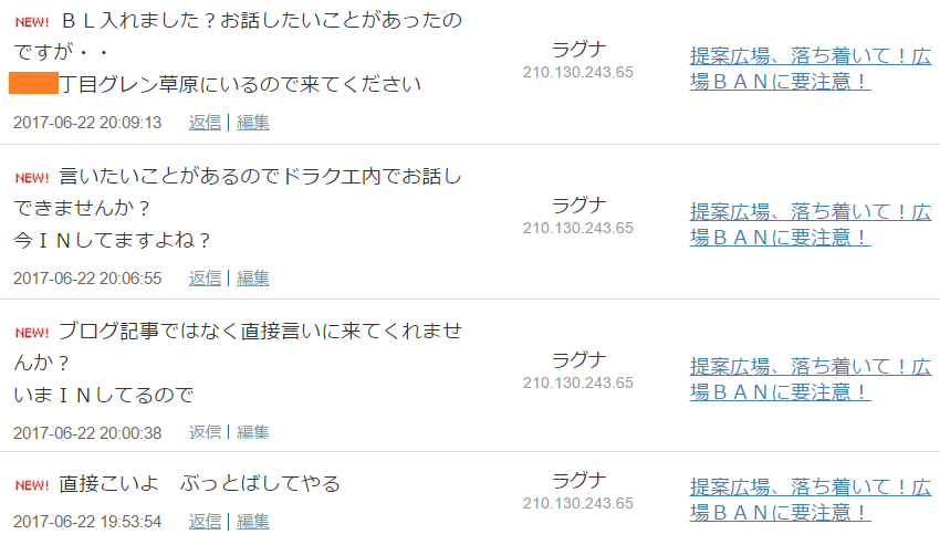 【DQ10】ドラクエⅩニコ生主晒し専用スレ★113 [無断転載禁止]©2ch.net	->画像>19枚 