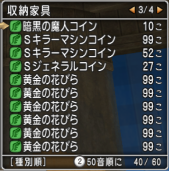 全財産1