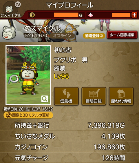 全財産4