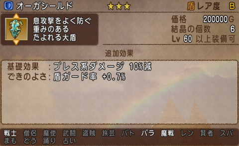 大盾2