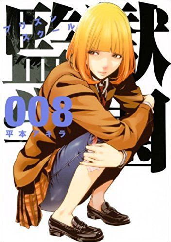 緑川花