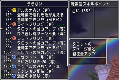 占い師5