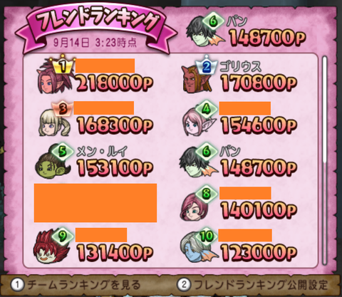隠しスライム1