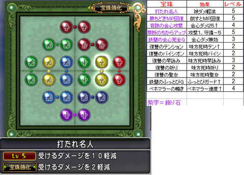宝珠6