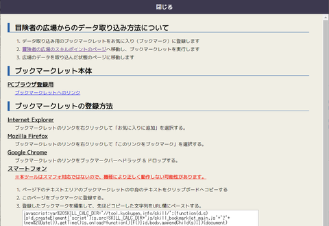 スキル振り8
