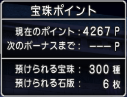 宝珠7