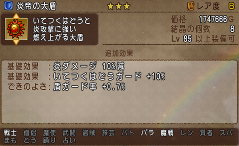 大盾3