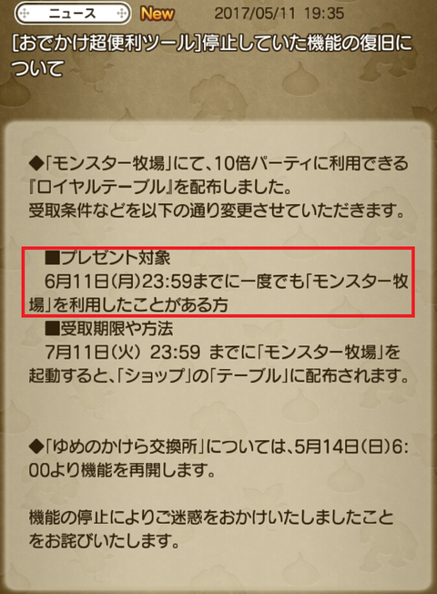 バトロ27