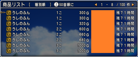 ふくびき7