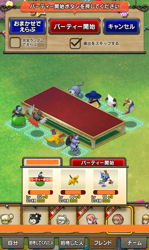 バトロ8