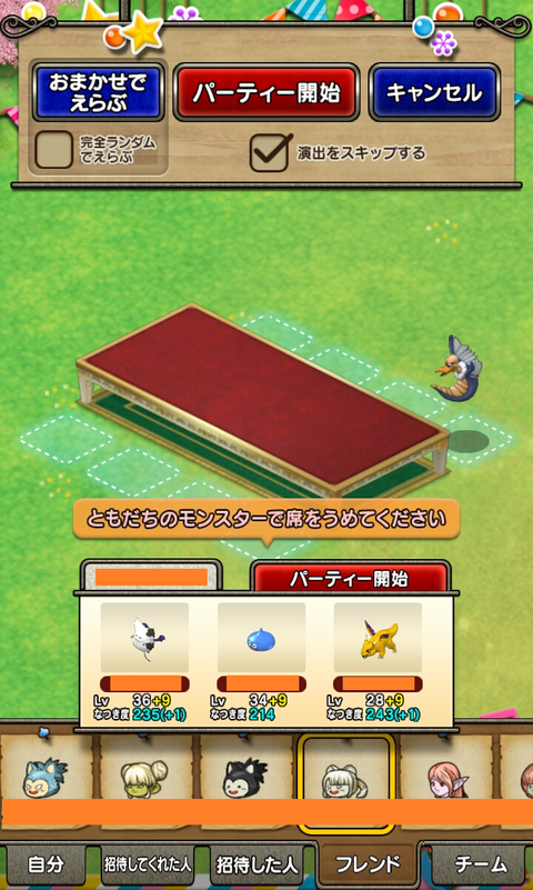 バトロ7