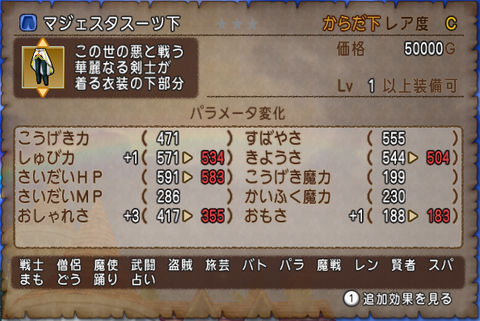 オシャマス13
