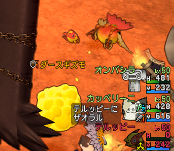バトロ85