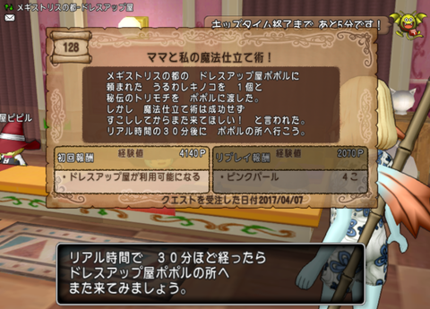 メイ27