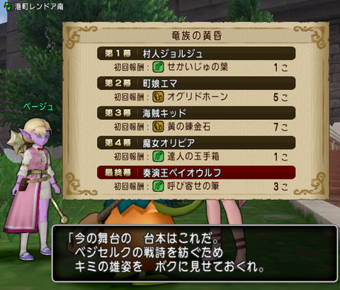 錬金石10