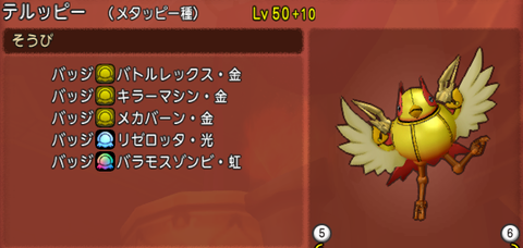 バッジ23