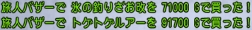 釣り26