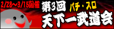 bn-tenkaichi-g