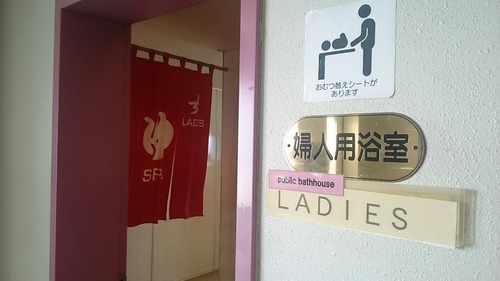 さんふらわあ「ふらの」 船内公開 婦人用浴室 艦艇公開in大洗