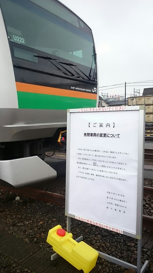 第15回 みんな集まれ!ふれあい鉄道フェスティバル