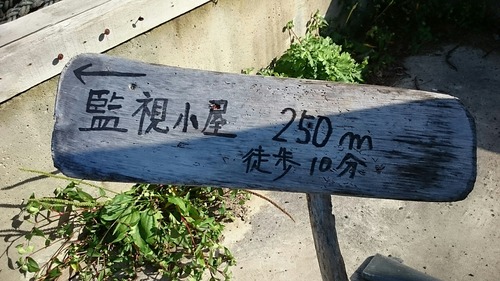 小袖海岸 案内版