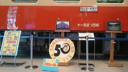 JR西日本 糸魚川駅 糸魚川ジオステーション ジオパル キハ52待合室