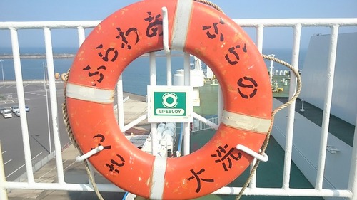 さんふらわあ「ふらの」 船内公開 艦艇公開in大洗