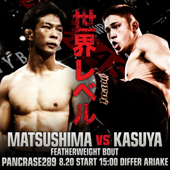 matsushima-kasuya
